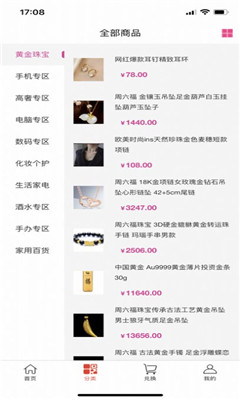 幸运星盲盒截图欣赏