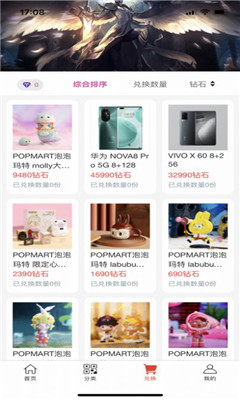 幸运星盲盒截图欣赏