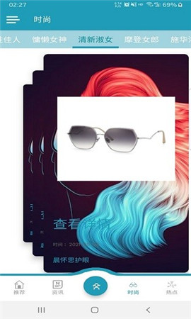 晨怀思护眼截图欣赏