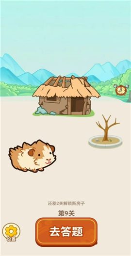 带薪猜成语截图欣赏