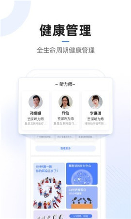 复星医疗截图欣赏