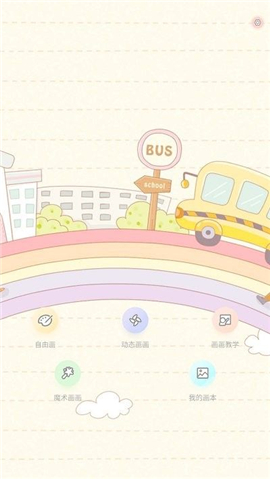 绘画竞技截图欣赏