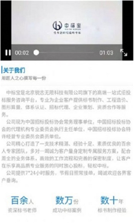 中标宝截图欣赏