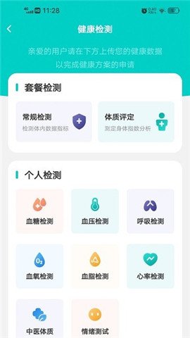 森林康养截图欣赏