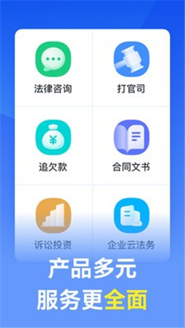 赢律师法律咨询截图欣赏