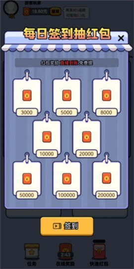 最强猜图截图欣赏