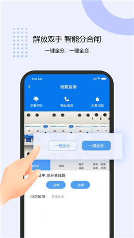 泰智慧截图欣赏