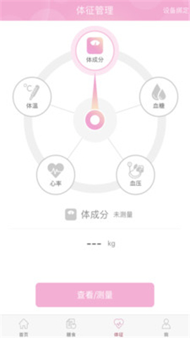 幸孕儿截图欣赏