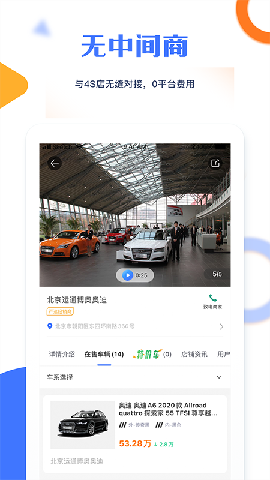 幺幺现车截图欣赏