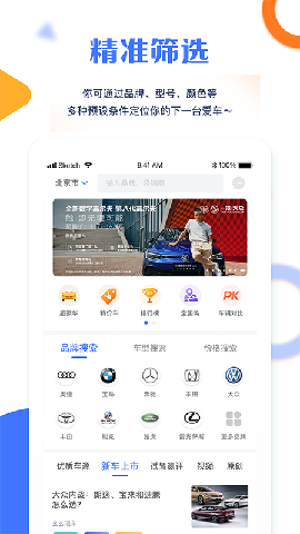 幺幺现车截图欣赏