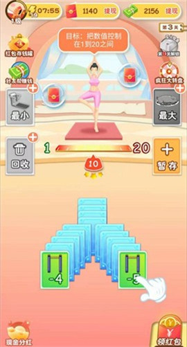 体重消消乐截图欣赏