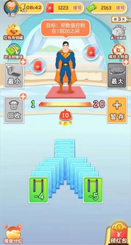 体重消消乐截图欣赏