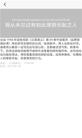 潮句多肉植物汇截图欣赏