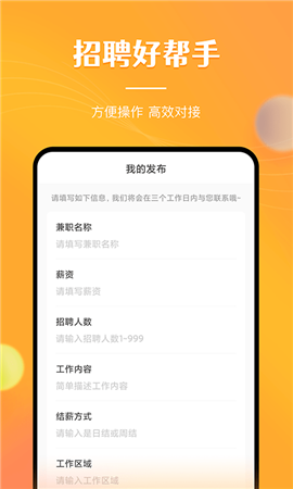 兼职南瓜截图欣赏