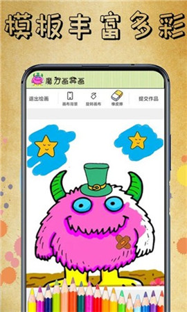 魔力画一画截图欣赏