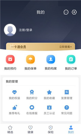 人保健康自助截图欣赏