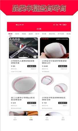 九洲通截图欣赏