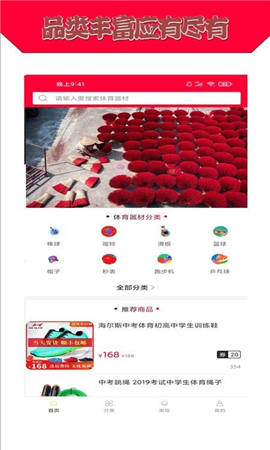 九洲通截图欣赏