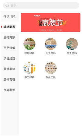 派派家截图欣赏