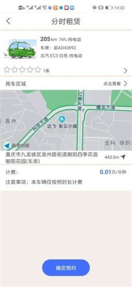 广达千里截图欣赏