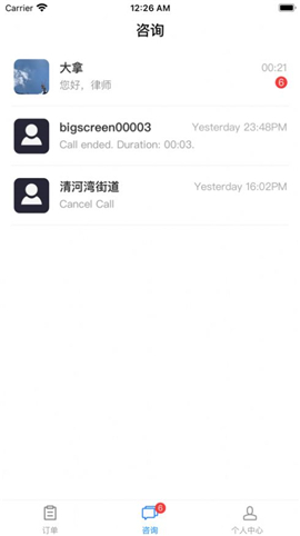 法理堂截图欣赏