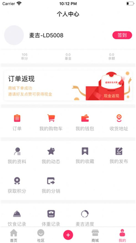 麦吉减肥法截图欣赏