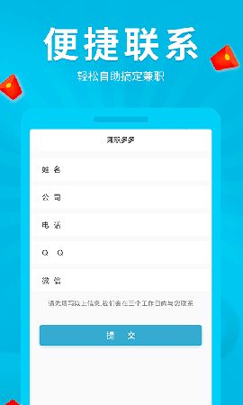 豆豆来宝截图欣赏