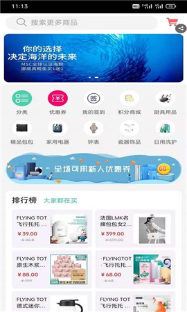 好礼天下截图欣赏