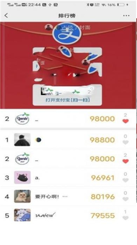 运动精灵截图欣赏