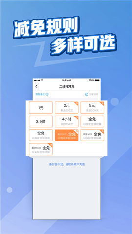 捷易商截图欣赏