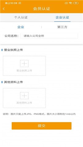 古玛速运司机版