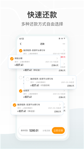 狮桥司机截图欣赏