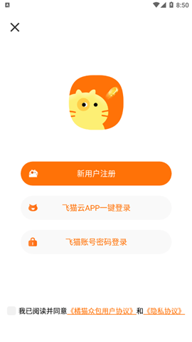 橘猫众包截图欣赏