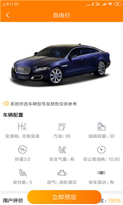 自由行租车截图欣赏