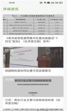 万巨和截图欣赏