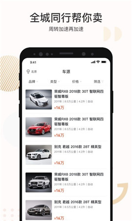 白菜商家版截图欣赏