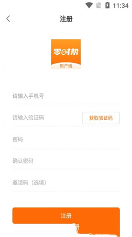 零时帮截图欣赏