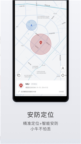 小牛电动截图欣赏