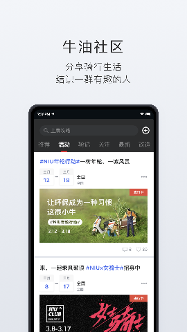 小牛电动截图欣赏