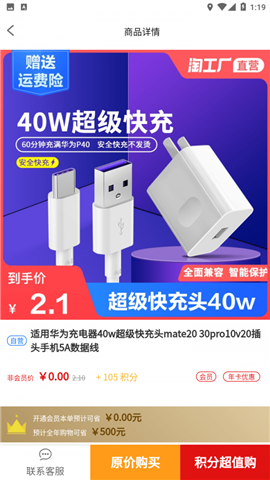 乐享车截图欣赏