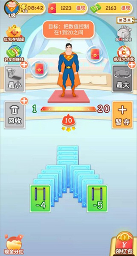 体重模拟器截图欣赏