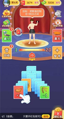 体重模拟器截图欣赏