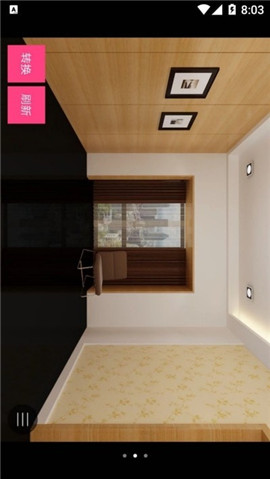 贝贝装饰截图欣赏