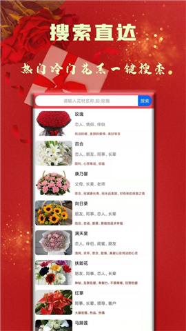 丘比特派送截图欣赏