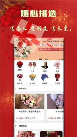 丘比特派送截图欣赏