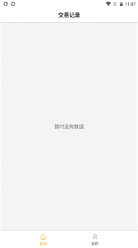 财达商服截图欣赏