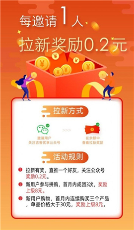 吉客优享截图欣赏