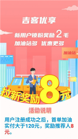 吉客优享截图欣赏