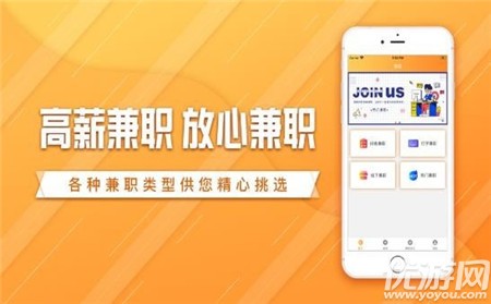 蝉兼职截图欣赏