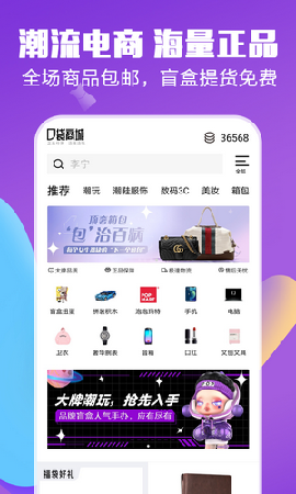 口袋盲盒截图欣赏